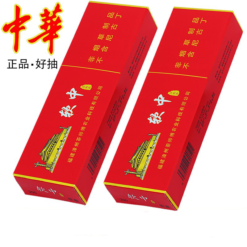 正宗专卖软中烟200支一条经典老款华子正品细支免税烟非烟草替烟