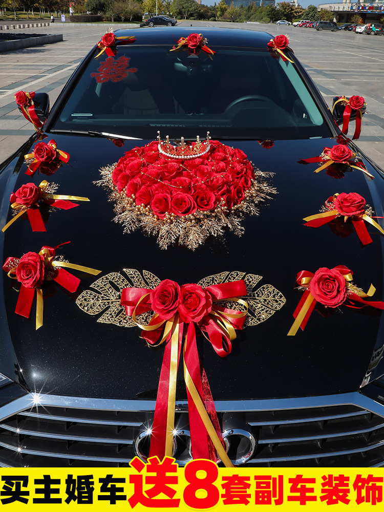 主婚车装饰车头花头车花婚车花布置套装结婚花车全套车队品花