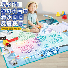 跨境儿童大号水画布套餐玩具可清水绘画彩色涂鸦毯魔法水写水画册