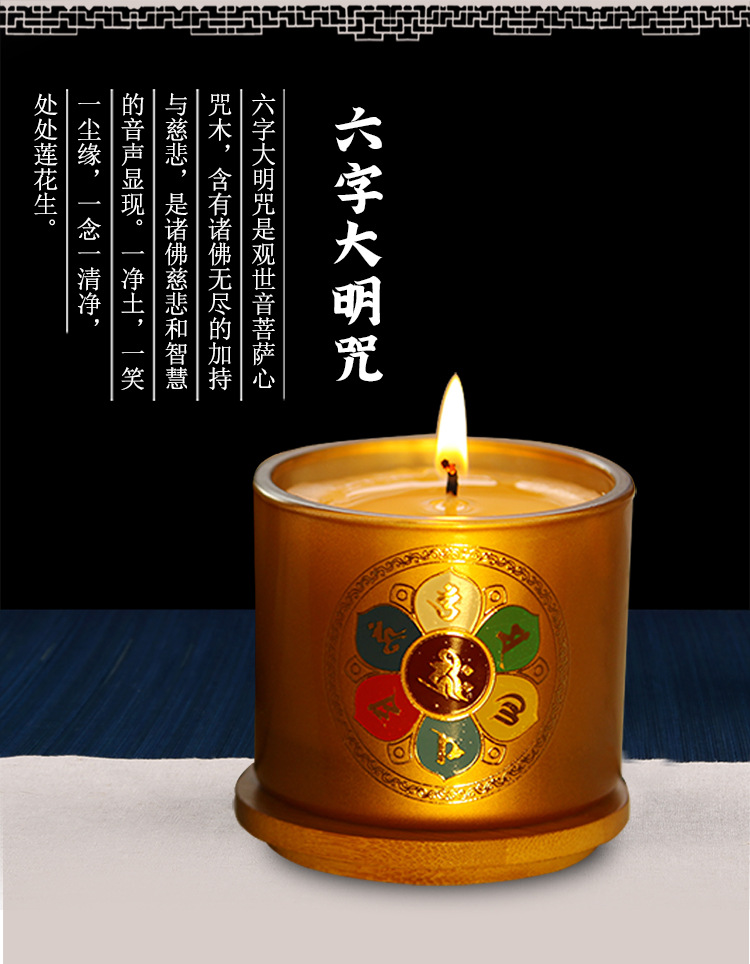 德愿六字真言 金白色玻璃佛灯 居家供佛24小时酥油灯纯植物大豆蜡