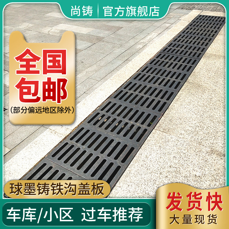 球墨铸铁地沟盖板水沟车库盖板排水沟盖板雨水篦子阴沟下水道格栅
