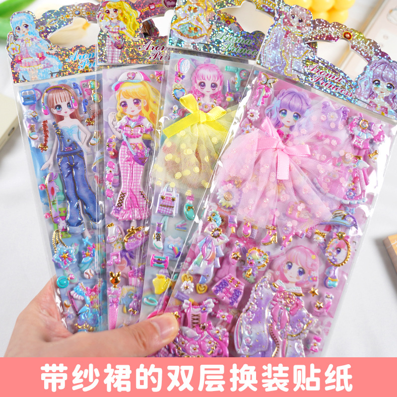 闪乐女孩换装贴纸3d立体双层公主换衣贴卡通女娃娃烫金贴画变装贴