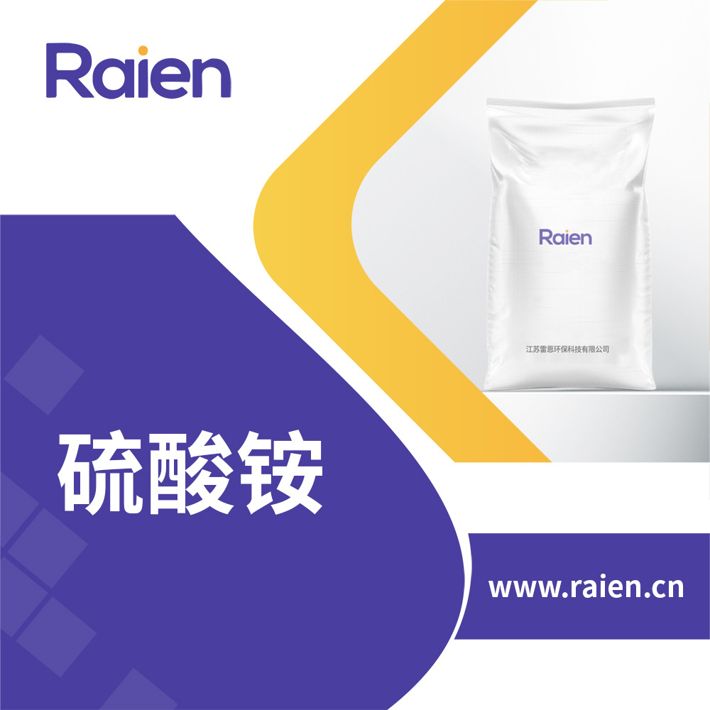 硫酸铵 合成试剂 生物缓冲剂 7783-20-2 含量99% 现货-阿里巴巴