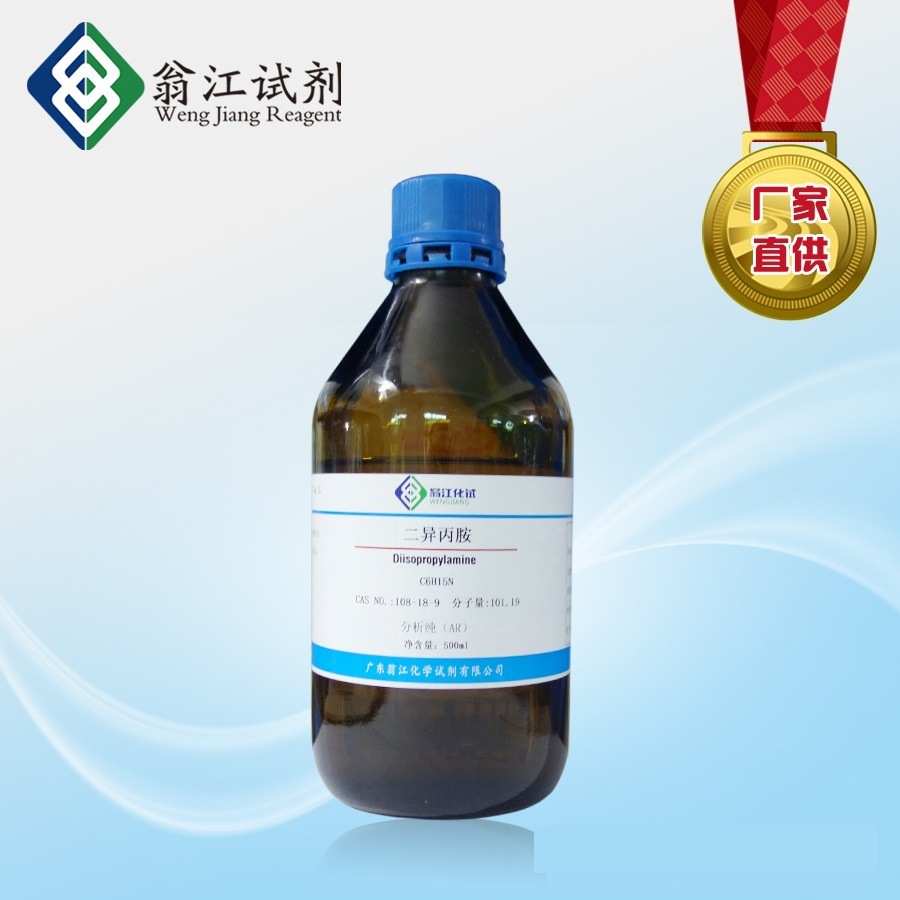 二异丙胺 cas:108-18-9 分析纯ar 纯度99.0% 500ml/瓶