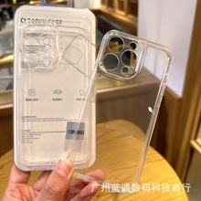 晶透系列适用于iPhone 14PROMAX透明手机壳 防摔苹果15/11/XS软套