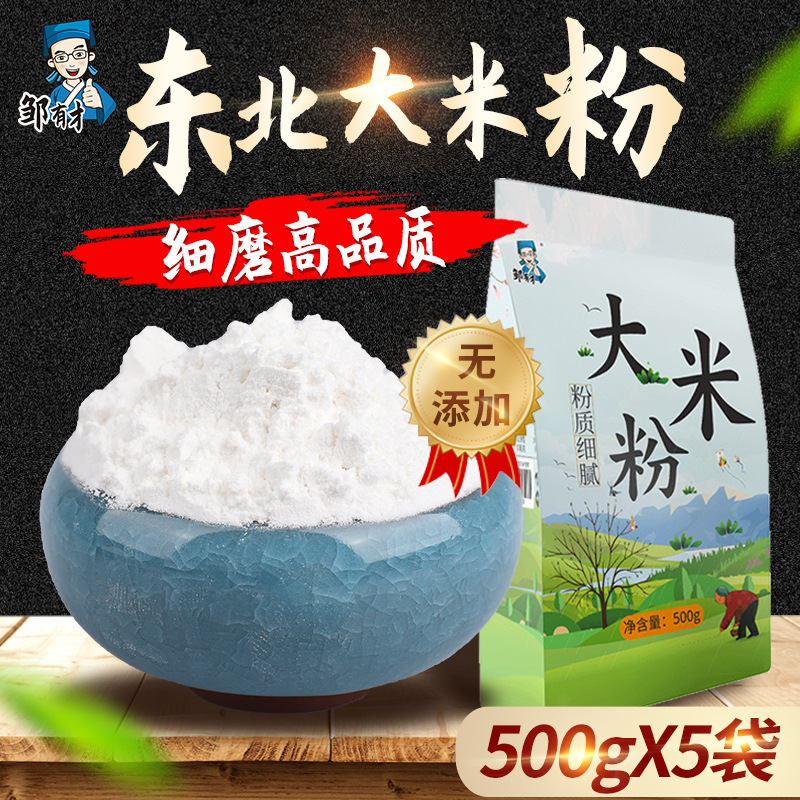 大米粉5斤黑龙江粘米粉东北米粑粉米饺粳米粉发糕水磨纯大米面粉
