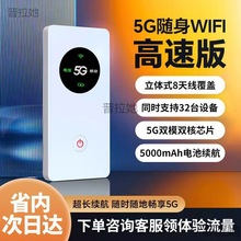 新款5g随身wifi无线移动网络路由器上网便携式户外车载热点上网卡