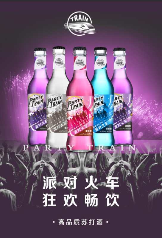 香港新动力 夜场酒 美国动力 新动力火车 苏打酒 鸡尾酒女性酒