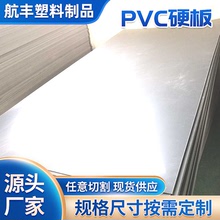 灰色pvc板聚氯乙烯 挤出塑料板硬塑胶板定 制pvc板材塑料板