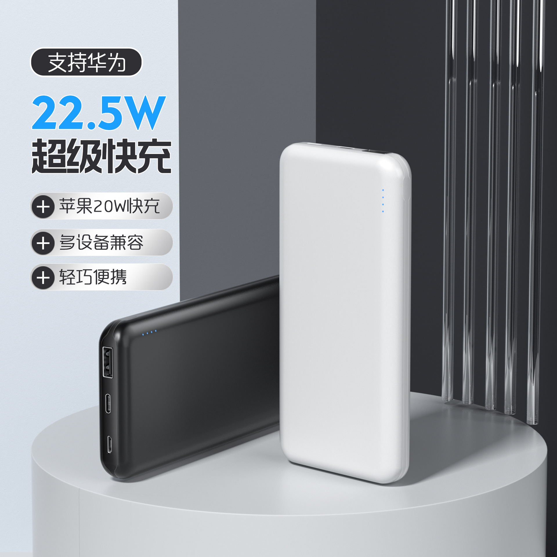 充电宝超薄便携10000毫安双向快充适用苹果华为安卓手机可上飞机