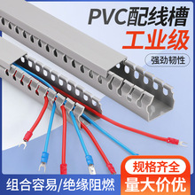 pvc线槽明装塑料走线槽工业电气柜配电箱绝缘阻燃工业配电柜布线