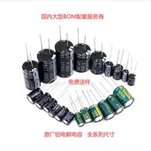 25V 1000UF高频低阻长寿命液晶电源主板电解电容1000UF 25V 10X17