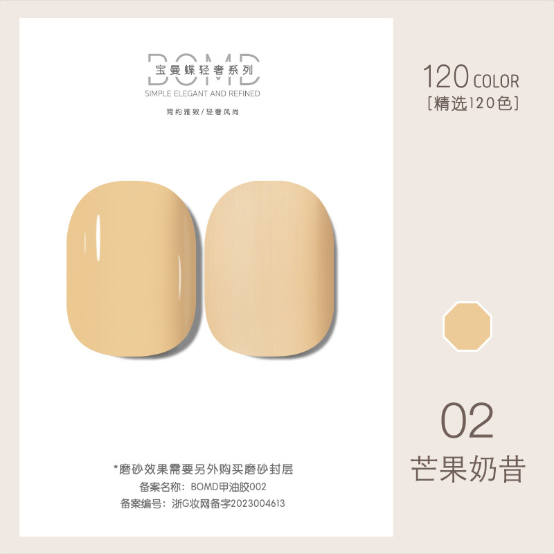 Baomandie 2024 New 120 Color Phototherapy Nail Polish Glue Nail Beauty Shop Special Popular Ice Transparent Nude Color White