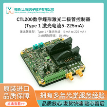 CTL200数字蝶形激光二极管控制器 (Type 1 激光电流5-225mA)