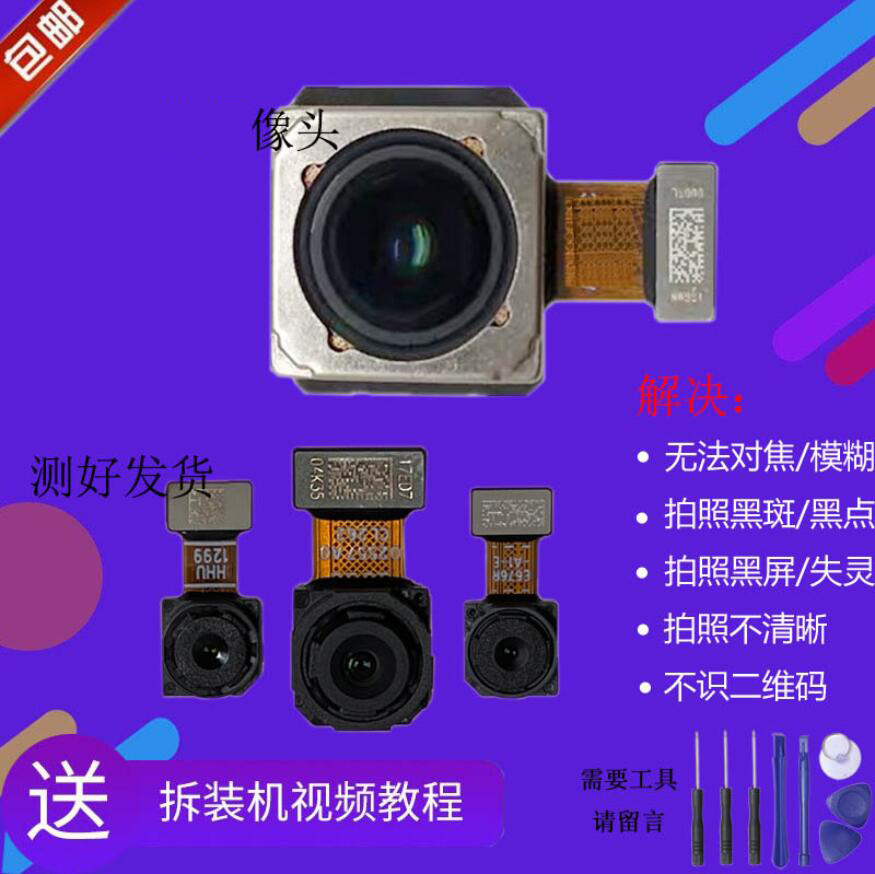 适用华为hinova9镜头摄像头hi nova9 pro se前后置自拍照相机镜片