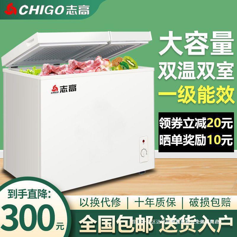 志高小冰柜家用冷藏冷冻小型冰柜保鲜两用双门双温商用大容量冷柜