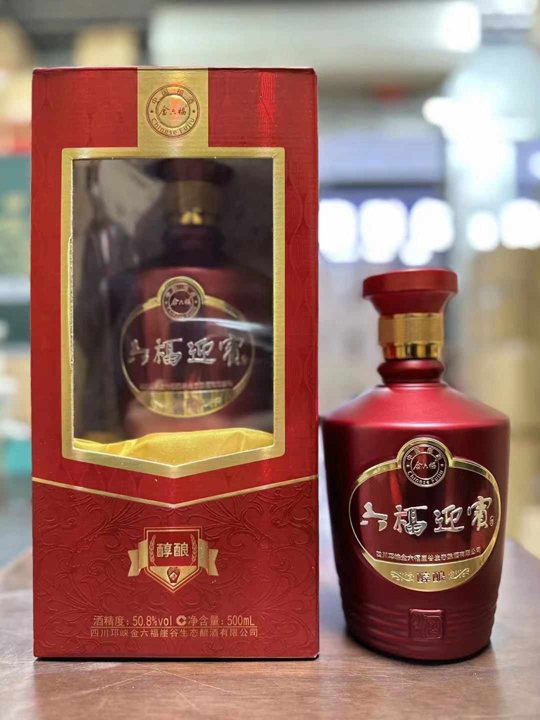 金六福六福迎宾酒醇酿 50.8度浓香型白酒500ml*6瓶整箱发货-阿里巴巴