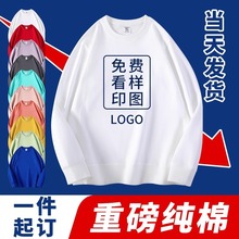 卫衣定制印logo字秋冬潮牌长袖刺绣diy订制班服宽松工作服装外套