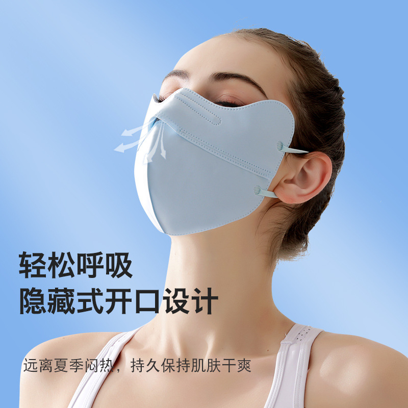 Ice Silk Three-Dimensional Eye Protection Sun Protection Mask Summer Female Breathable Sun-Proof 3D Three-Dimensional Mask Uv Protection Face Small