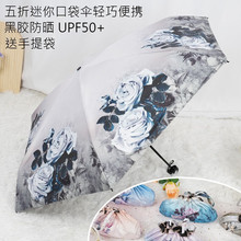 五折伞口袋伞迷你轻巧便携雨伞晴雨两用防紫外线遮阳伞女太阳伞