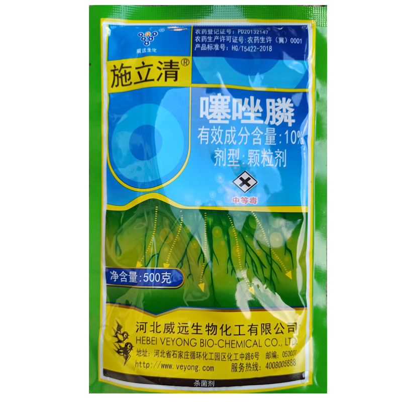 威远施立清10%噻唑膦颗粒剂黄瓜茄子辣椒蔬菜根结线虫杀线虫药