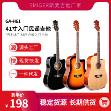 41寸民谣吉他亮光合板缺角D桶入门初学木吉他guitar