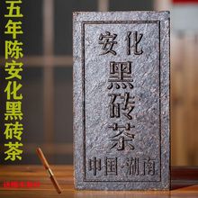 湖南安化正宗黑茶陈年黑砖茶叶级黑茶1000克安化黑茶1kg