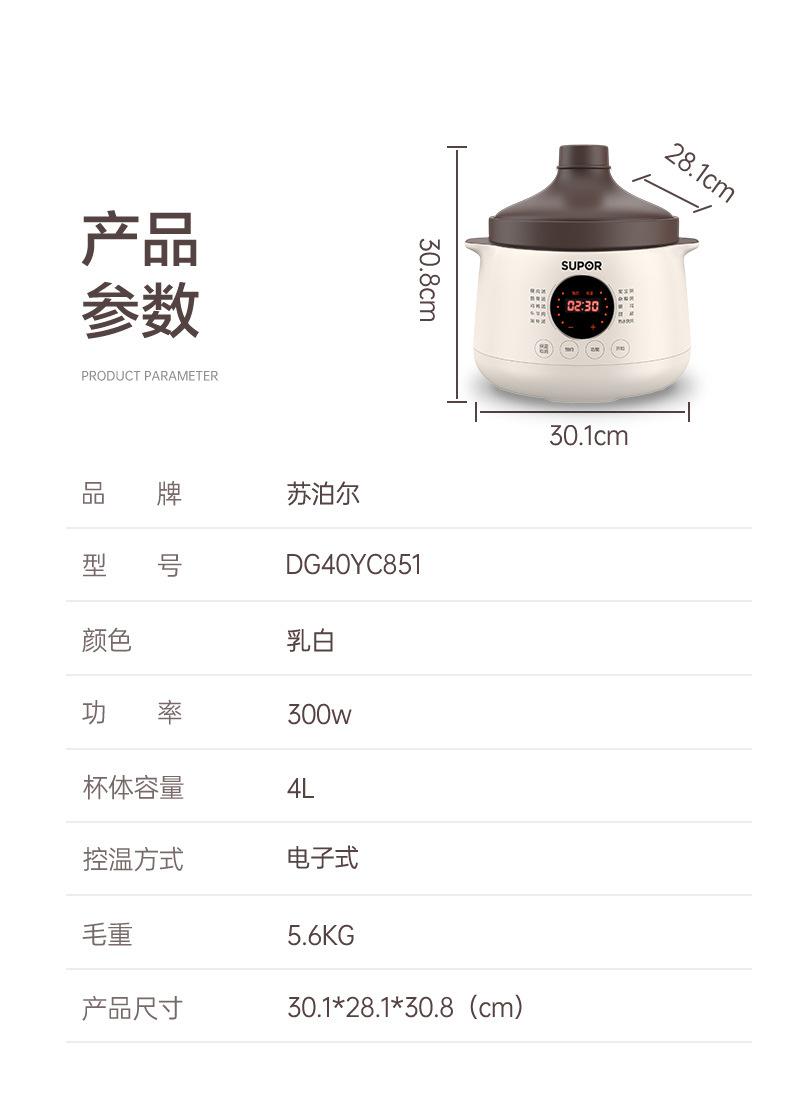 苏泊尔电炖锅煲汤锅陶瓷紫陶煮粥电砂锅炖盅4l大容量dg40yc851