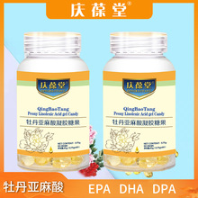 俄罗斯进口冷榨亚麻籽油胶囊亚麻酸膳食护植物dha心脑血管omega-3