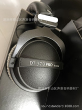 跨境供应 B.Y.D.力专业监听耳机 DT 770 PRO 32欧 / 80欧专业耳机