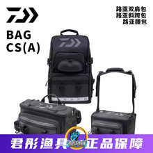 DAIWA达瓦BAG CS路亚黑色腰包双肩包斜挎包渔具收纳包带饵盒