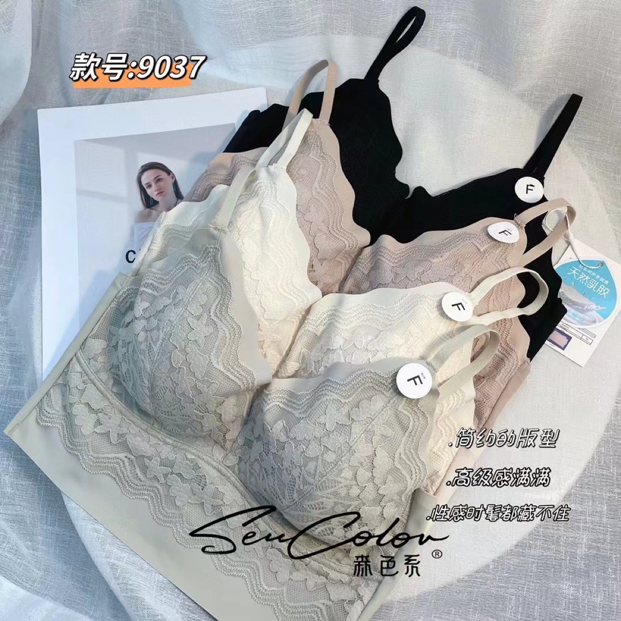 黛美芮9037固定厚杯  蕾丝杯面无痕裹胸V领抹胸内衣女