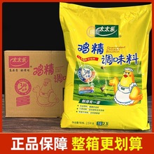 整箱三鲜鸡精2500g*4袋烧烤麻辣烫火锅调味料大餐饮装商用