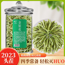 金银花茶菊花茶胎菊蒲公英茶枸杞散装冷泡茶果茶下火花草茶