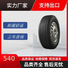 三角（Triangle）汽车轮胎275/65R17115STR258花纹