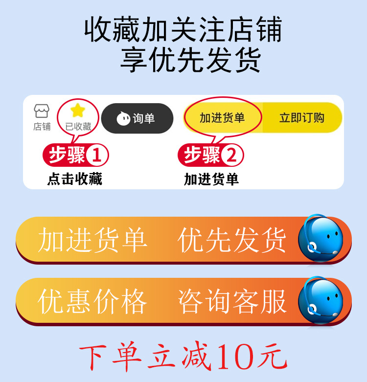 收藏加购详情页.jpg