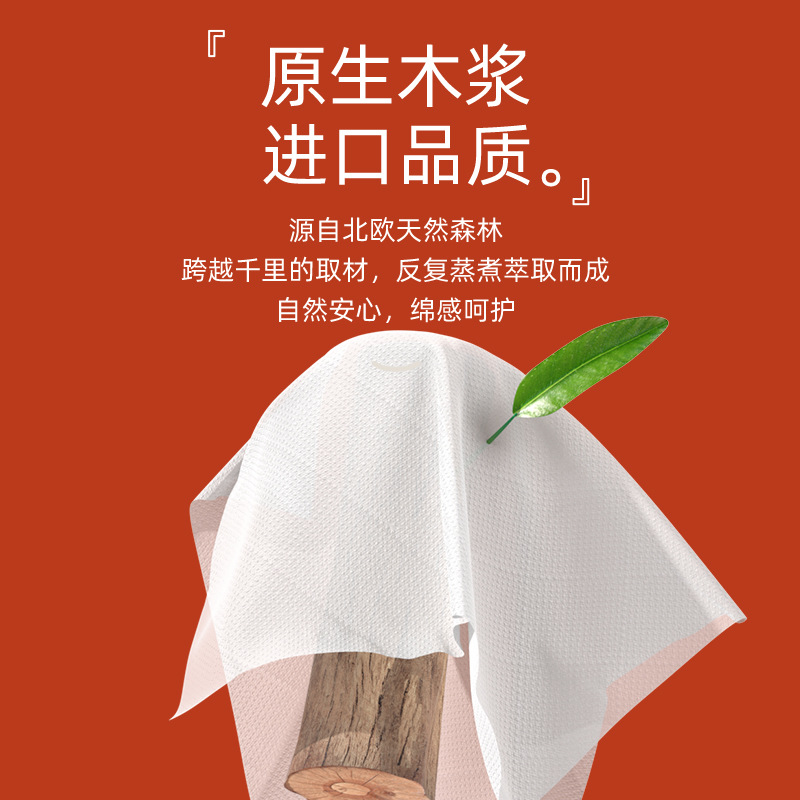 Plant Protection Log Paper Extraction 360 Napkins Household Paper Extraction 4-Layer 90-Drawer Hand Paper Tissue Wholesale One Piece Dropshipping