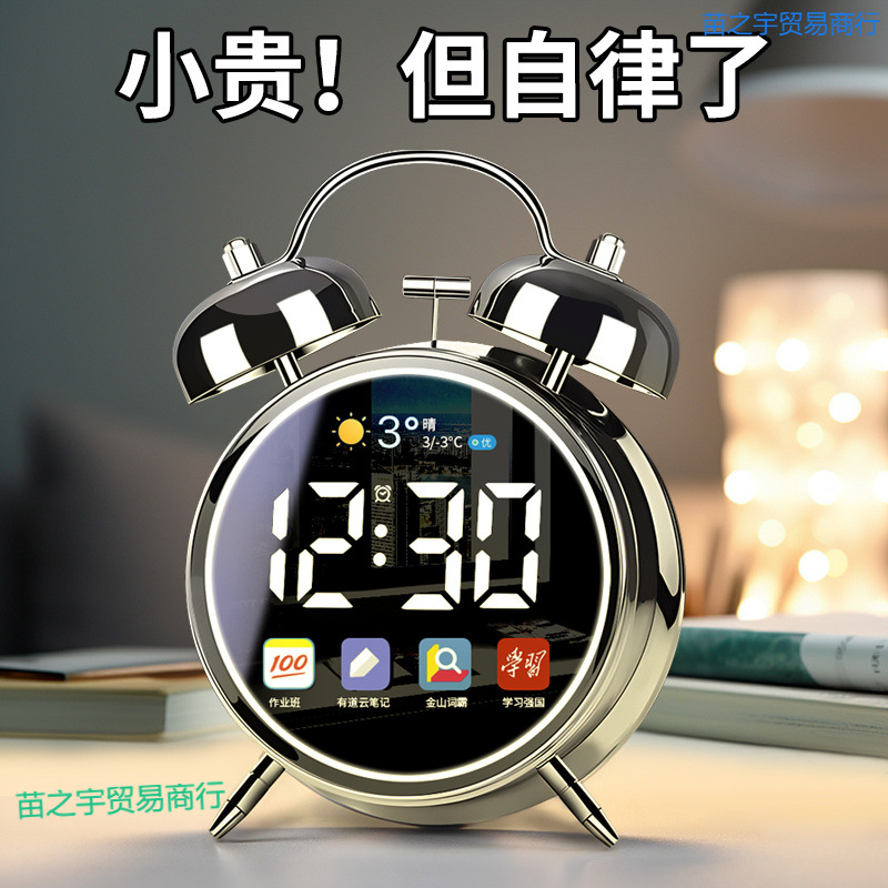 新款电子智能闹钟学生专用起床神器初中生超大声强力叫醒