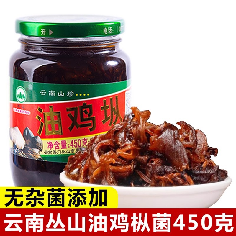 丛山油鸡枞菌原味450g瓶装云南特产美食鸡纵菌油鸡枞即食鸡棕菌酱