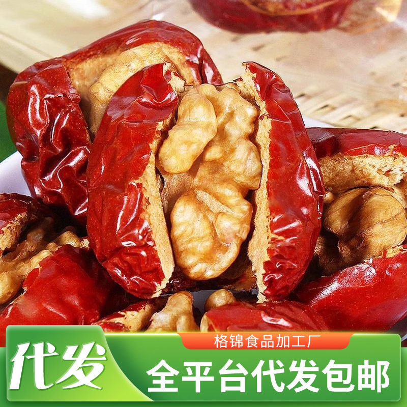 新疆和田大枣红枣夹核桃仁独立装 水洗骏枣玉枣和田红枣夹核桃