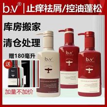 b2v红藻洗发水露去x去油清爽控油蓬松止痒柔顺滑洗头膏持久留香