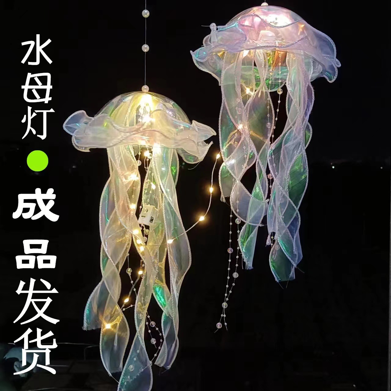 新款网红发光水母灯小红书同款夜市地推手提灯笼摆摊挂饰批发工厂_新
