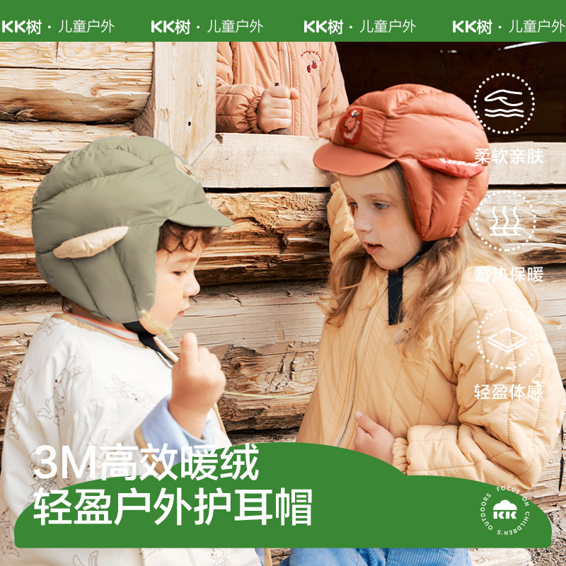KK树儿童帽子秋冬季男童女童宝宝A类抗静电护耳帽2023新款亲子款