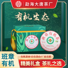 2021年大唐茶厂新班章有机茶 云南七子饼普洱茶古树茶叶生态茶357