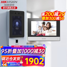 海康威视（HIKVISION） 门禁系统可视对讲套装人脸刷卡手机远程语