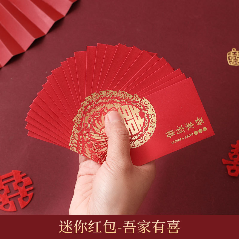 Wedding Small Red Envelope Universal Plug-in Wholesale Wedding Dingli Seal Wedding Creative Chinese Character Xi Blocking Door Reception Red Envelope