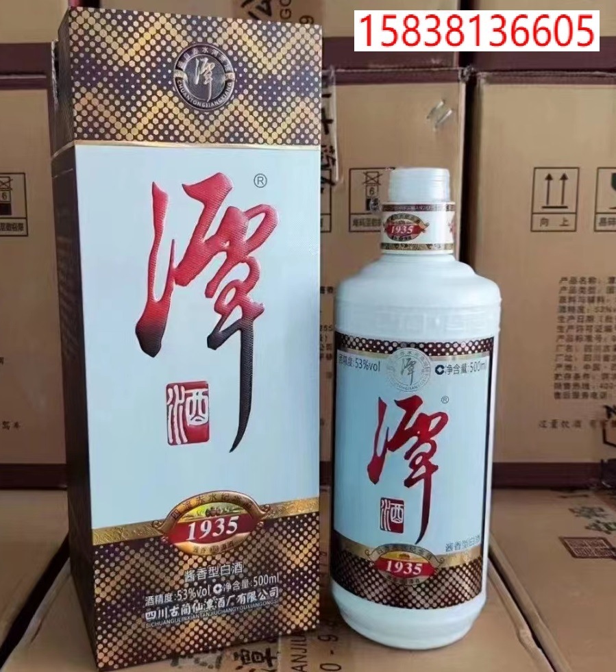 正品潭酒1935 整箱6瓶53度酱香型白酒正品批发纯粮酒