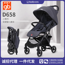 【品牌直供】gb好孩子推车婴儿车宝宝折叠手推车D658/D628小情书