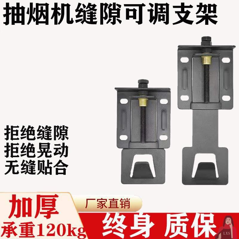 油烟机浮动挂板升降活动挂架上下烟机支架配件升降可调节挂钩