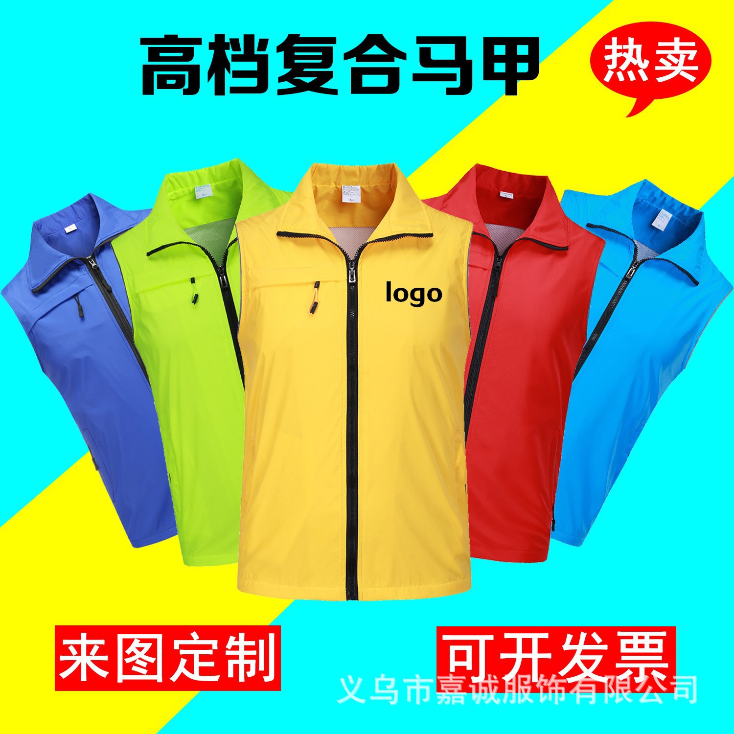志愿者服务马甲定红色工作服做服装公益广告活动背心印字logo批发